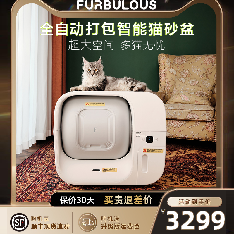 FURBULOUS全自动猫砂盆超大号猫咪用品全封闭自动打包智能猫厕所