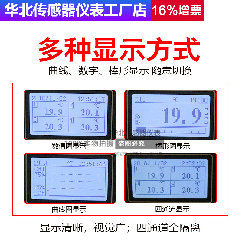 多路无纸温度记录仪工业级液位压力电流电压电压电量数显温控仪*