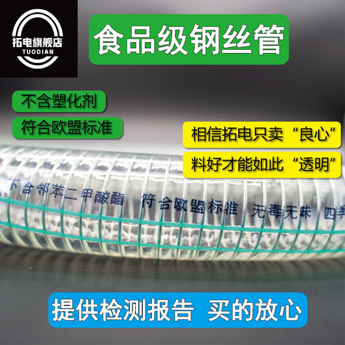 热销饮用水专用管饮水PVC钢丝软管塑F料管透明无味加厚不含塑化剂