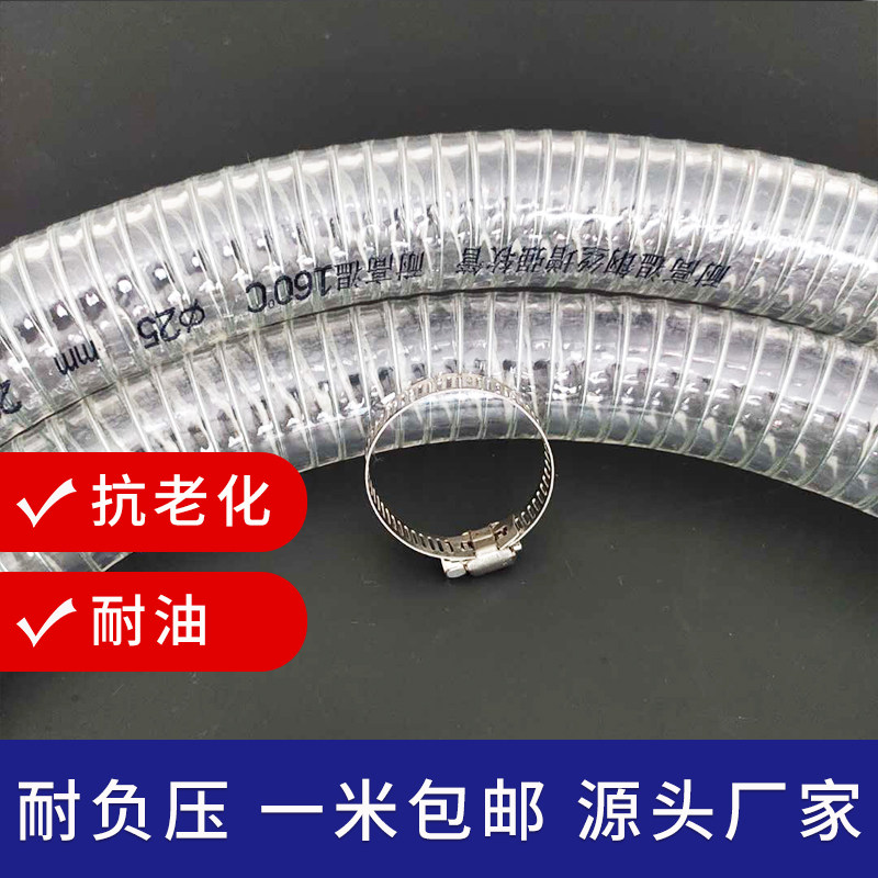 热销耐高温160度q钢丝管PVC透明软管高温吸料管真空管
