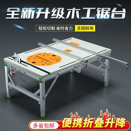 热销木工锯台小型装修倒装推台锯便携折叠锯台升降工X作台多功能