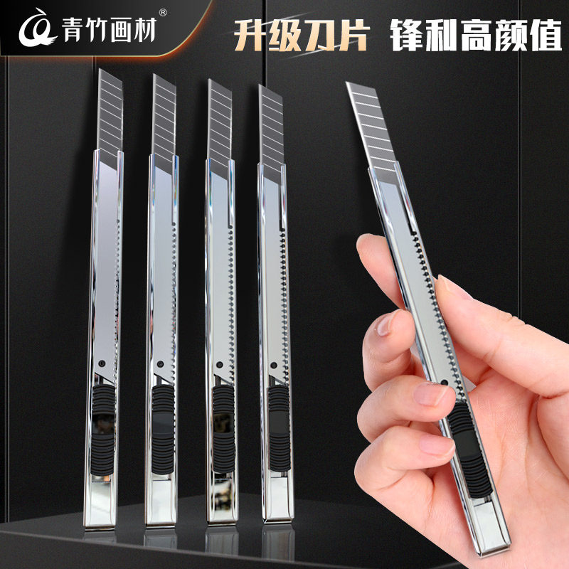 热销青竹美d工刀美术生专用削笔笔刀不锈钢手工刀裁纸刀多功能切