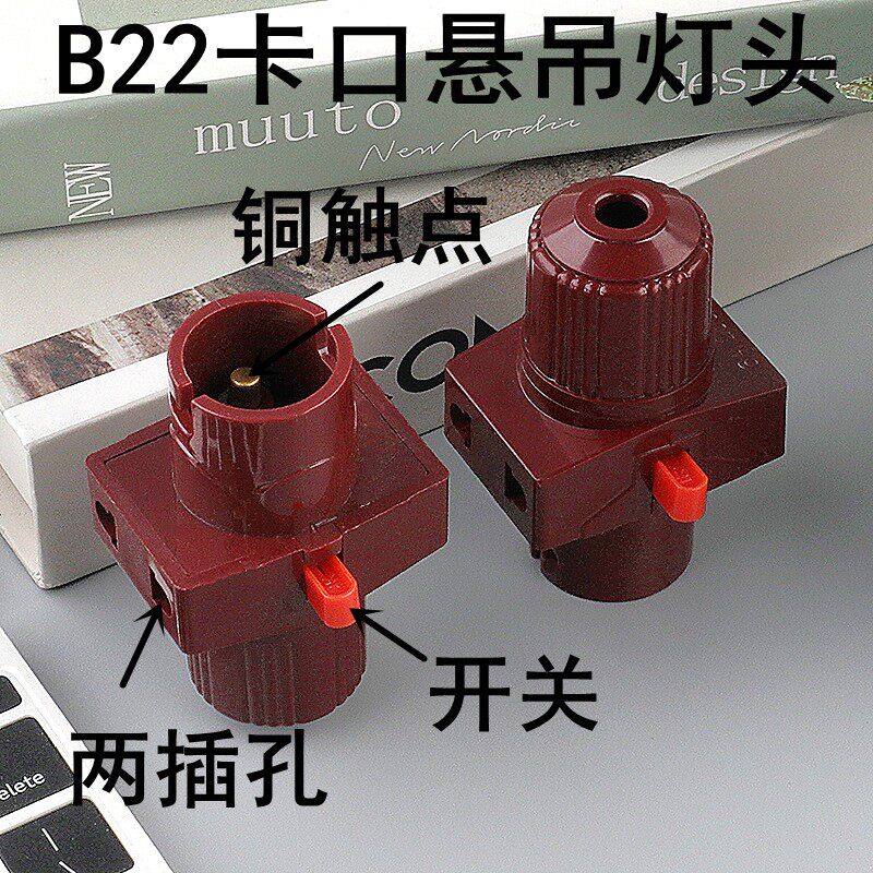 热销B22卡f口灯头老式老款卡扣挂口卡丝灯座灯口棕色铜柱接线挂丝