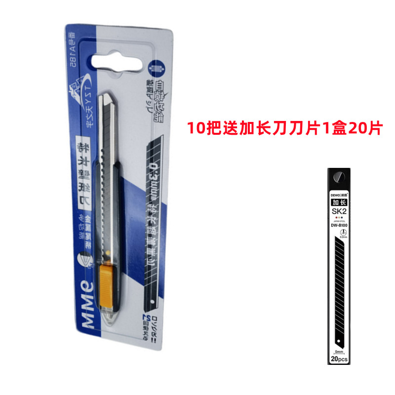 热销贴墙布d工具加长美工刀墙布刀壁纸刀贴膜刀壁纸刀壁布刀裁纸