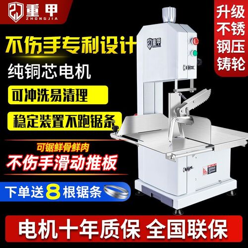 热销重甲锯骨机商用全自动锯骨机商用牛骨冻鱼排T骨猪蹄骨头电动