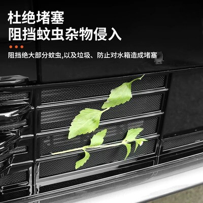 热销适用领克Z20水n箱防虫网中网防护网防尘防飞石汽车改装配件车