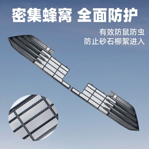 热销适用于领克08防虫网专用x中网水箱防护网EM-P防尘防蚊免拆改