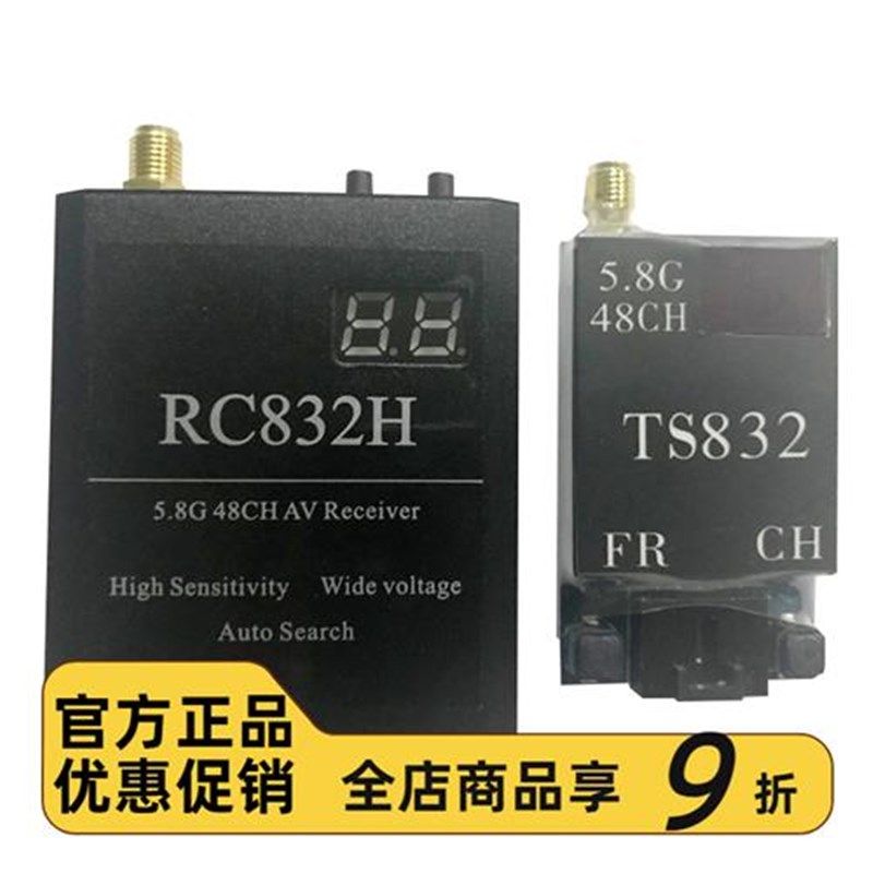 热销航模 穿越g机固定翼用40频点 600mw5.8G图传RC832 接收
