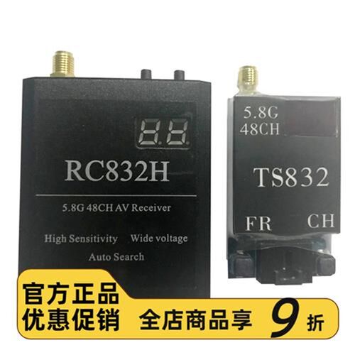 热销航模 穿越g机固定翼用40频点 600mw5.8G图传RC832 接收