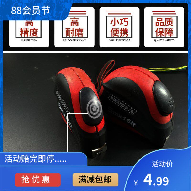 热销卷尺5米 3米7.5米包邮木工加厚耐I磨自锁盒尺定做米尺圈尺防