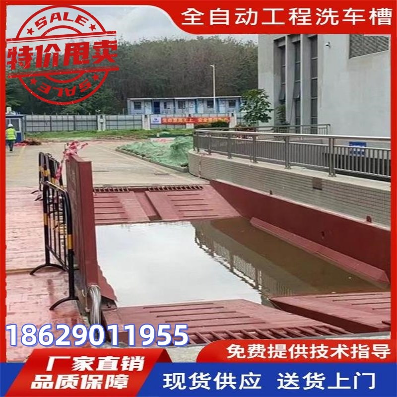 热销安徽建筑f工地洗车槽可移动重复使用渣土车过水池钢制成品洗