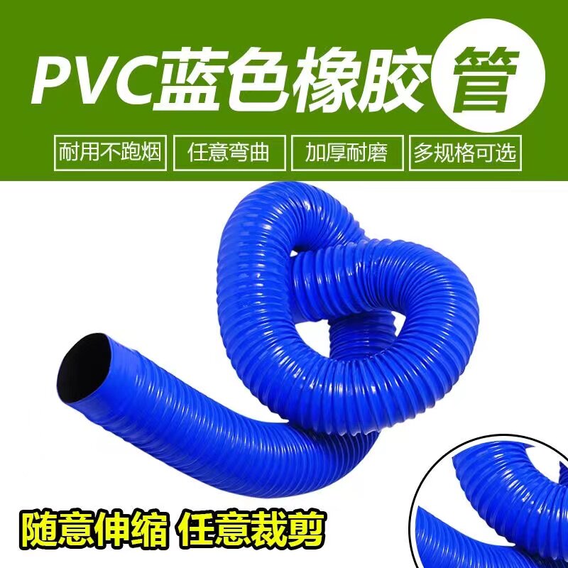 热销蓝色PVC橡胶工业吸尘管软管木工开料机打磨波纹W管除尘伸缩通