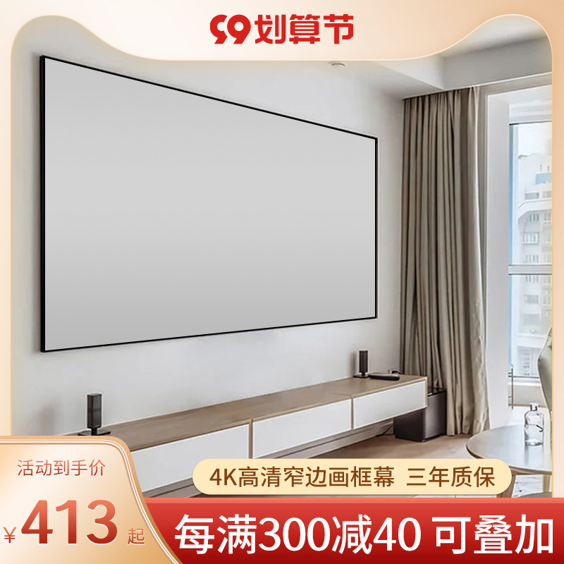 热销丽虹投影幕布k家用高清抗光幕布投影仪幕布100寸窄边投屏软幕