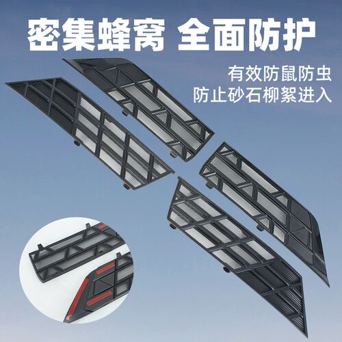 热销适用于22-24款长p安univ防虫网中网水箱防护网UNI-V防尘网免
