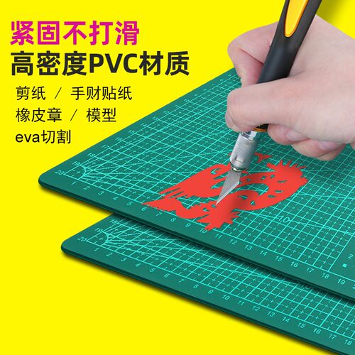 热销切割垫板a3切割板a4手工刻板雕刻切割垫a2大号V美工手帐裁纸