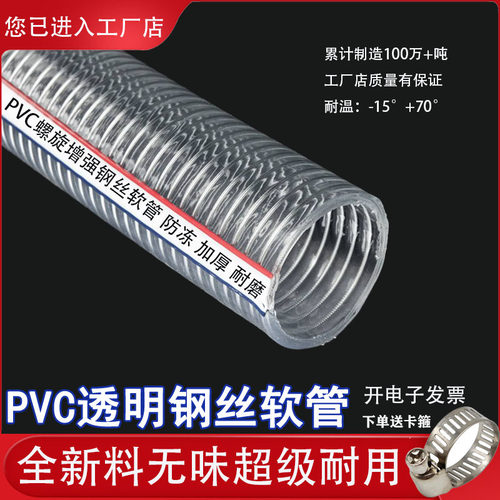 热销pvc透明带钢丝n软管螺旋增强管6分一寸2寸3寸加厚塑料抽油管
