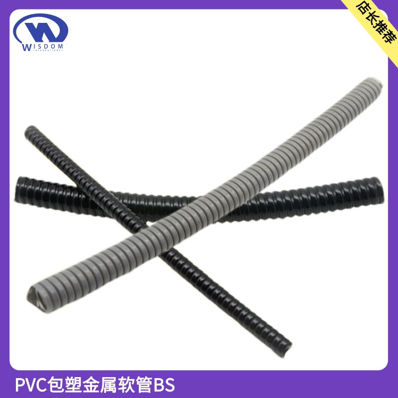 热销PVC包塑金属软管穿线t管防水线缆套管灰黑色浪管304SS不锈钢