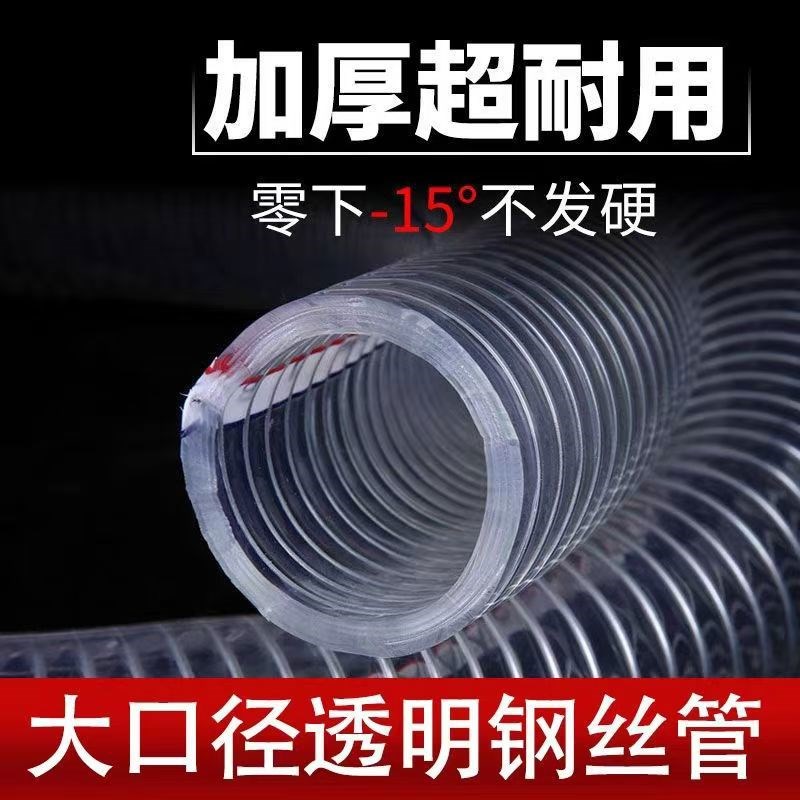 热销pvcd钢丝软管加厚水管子软管新款透明抽水泵弹簧6分软水管水