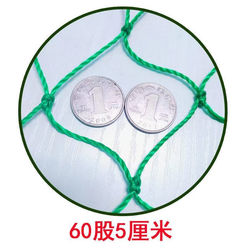 热销60股90股120o股5厘米渔网爬藤网足球场围网山鸡顶网楼梯防护