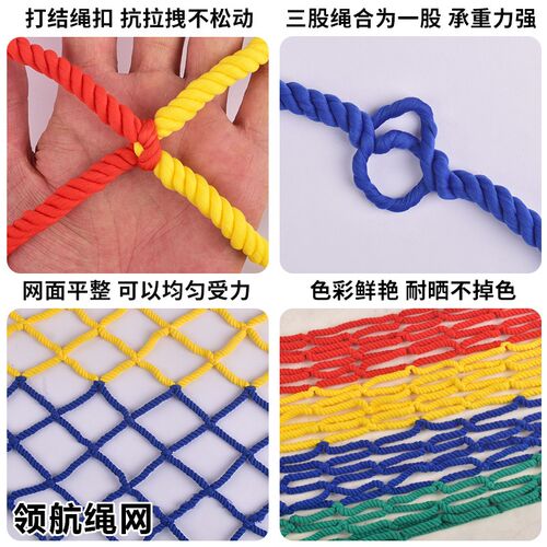 热销建筑安全防护网彩色尼龙绳网儿童天I井楼梯围网阳台护栏防坠