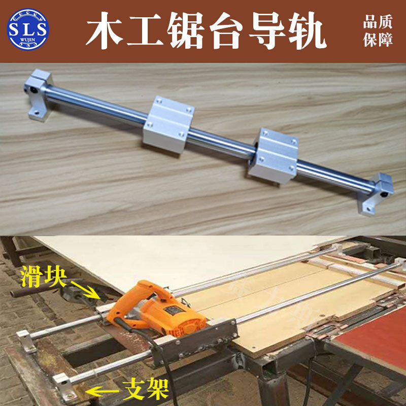 热销光轴导轨直线光杆滑轨滑台高精度木J工锯台轨道滑块滑座支撑
