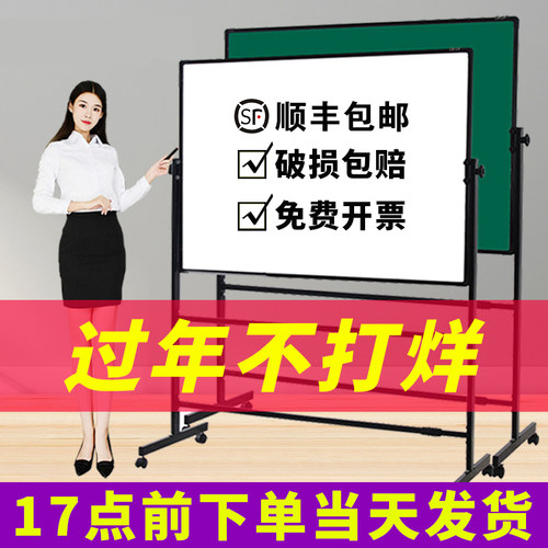 热销白板写字板支架式黑板家用儿童看H画板单双面带轮墙贴小白班