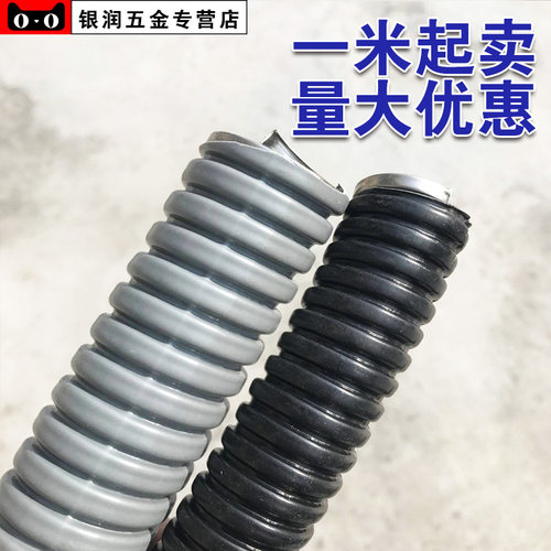 热销不锈钢包塑金属软管 不锈钢穿线软管 蛇皮管 N16 20 25 32