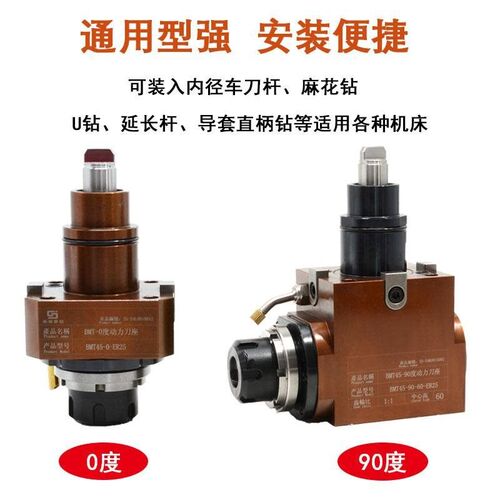 热销动力刀塔刀座BMT40/45/55数控车床90度0U度车铣复合动力头