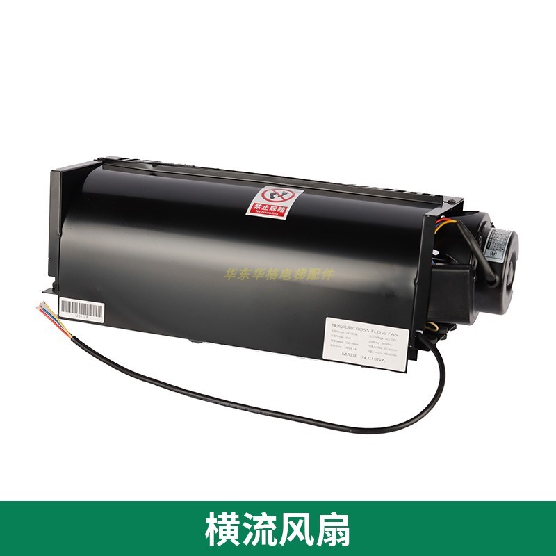 热销电梯轿厢风扇QFm-1035B货梯轿厢风机220V客梯轿顶排气扇横流