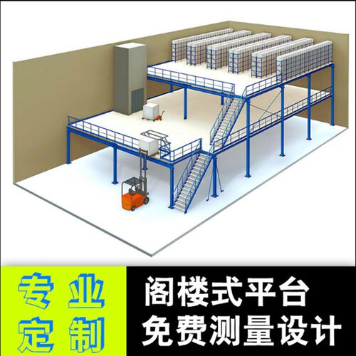 热销厂房办e公室搭建仓库隔层厂房免焊接可拆卸二三层重型阁楼平