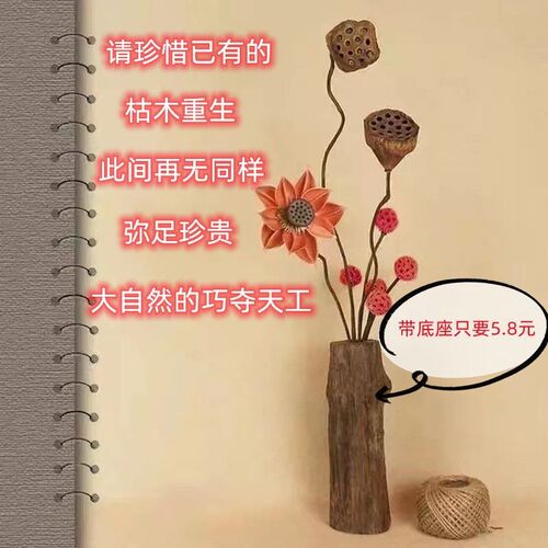 热销复古自然枯木实木禅意干花z真花莲蓬干花荷花风干装饰中式摆