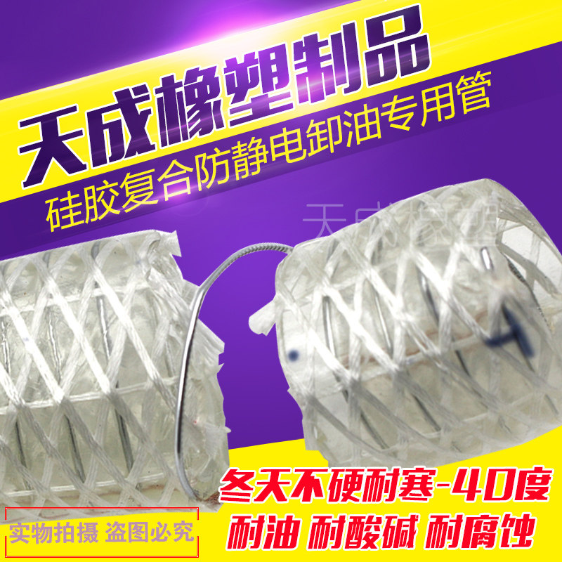 热销透明卸油软管胶管 1234寸高压耐寒油钢N丝编织防静电卸油管