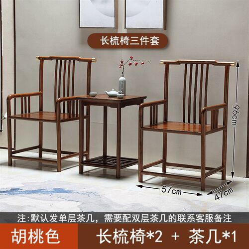 热销实木围椅三件套中式靠背圈椅阳台茶桌K仿古休闲茶椅圆腿太师