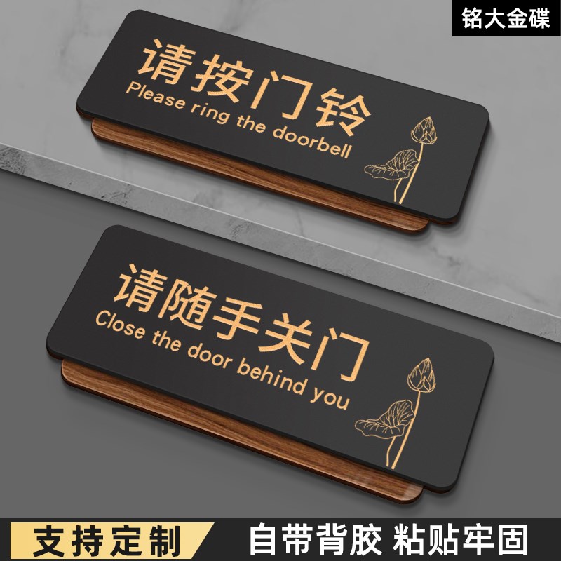 热销请按门铃提示牌请随手关x门提示贴墙贴警示贴关灯门贴开门按