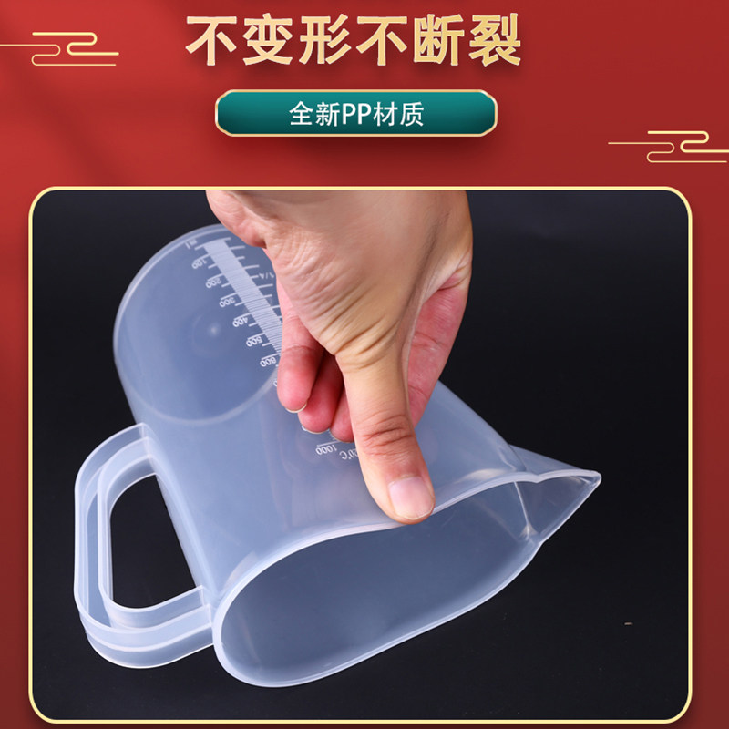 热销量筒量杯带刻度PP塑料加厚家用小号毫L升烘焙奶茶店设备全套