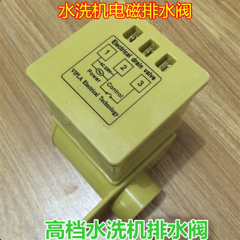 热销水洗机排水阀V2ED-90排水电磁阀干G洗机工业水洗机V2ED-180排