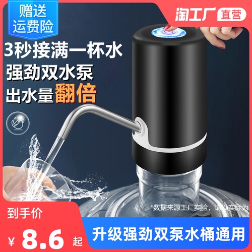 热销桶装水电动抽水器饮水机大桶水自F动上水器农夫山泉压水泵压