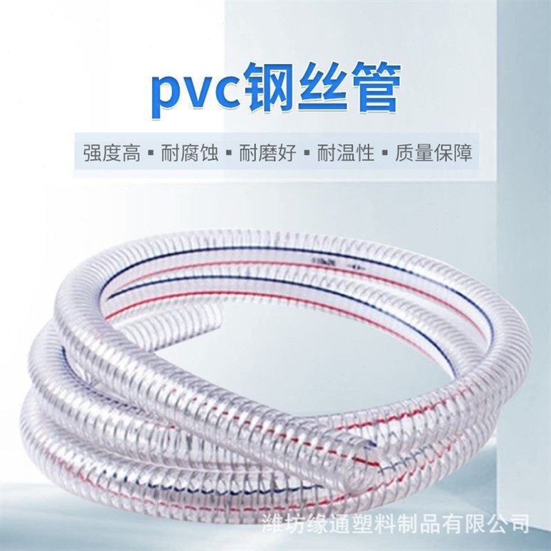 热销PVC钢丝软管 塑料加厚防冻钢塑软管浇花P圆管透明管强液压塑