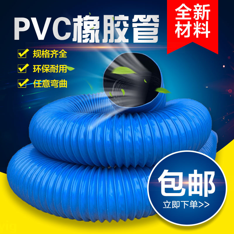 热销pvc吸尘管蓝色橡胶伸缩软管通风管道工业除尘吸X尘软管波纹管
