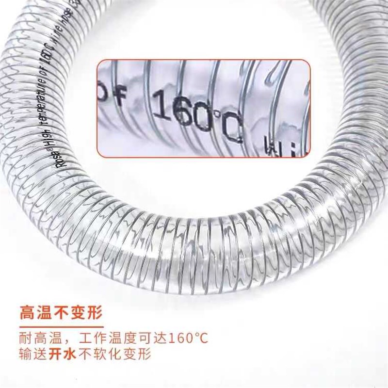 热销耐高温PVCj钢丝水管耐高温160度软管钢丝软管注塑机吸料管耐