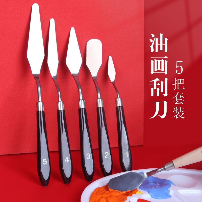 热销油画棒美术刮刀丙烯水粉颜料专业绘图工具软R性铲刀调色刀挑