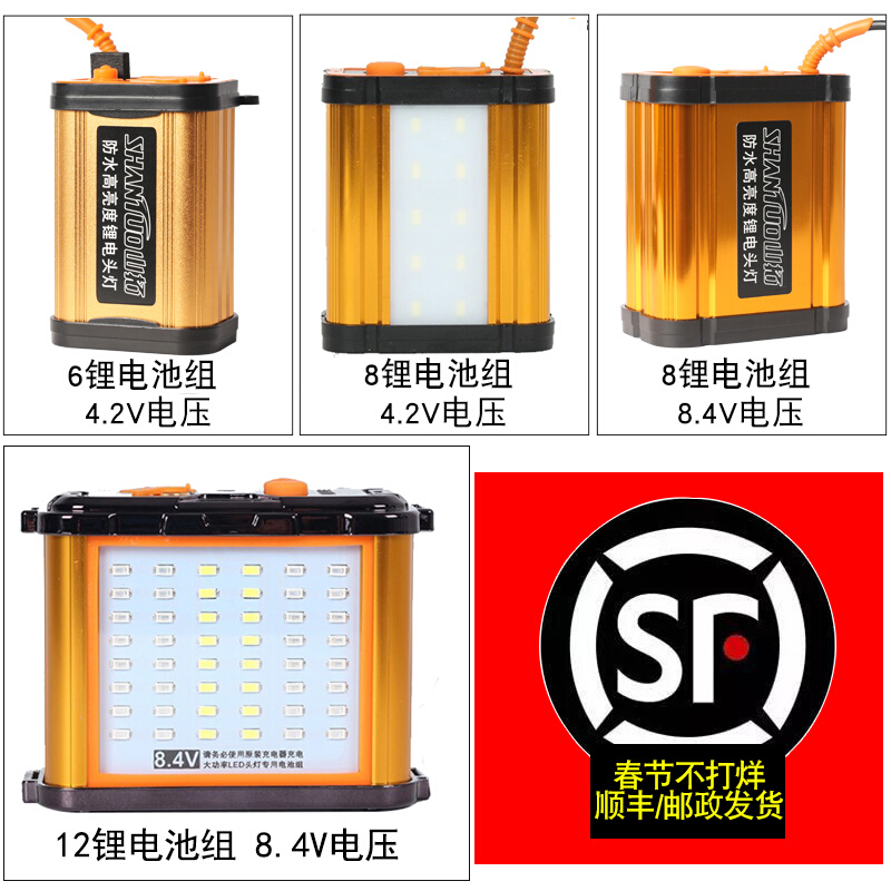 山拓头灯锂电池配件4.2伏8.4V大容量多功能电瓶12伏可接疝气灯