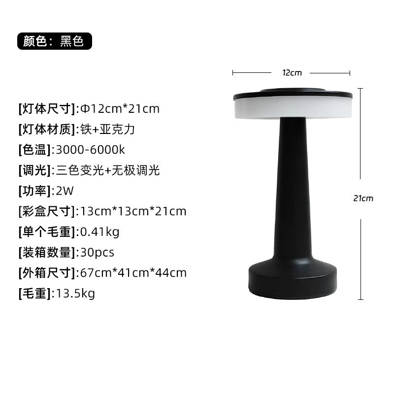 新款跨境led充电酒吧台灯酒店ktv咖啡餐厅装饰氛围桌灯创意个性小