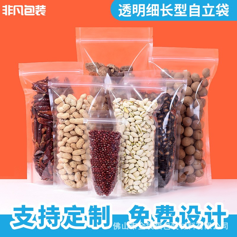 新款透明自立自封袋食品密封袋海味干货坚果花茶长条包装袋防潮拉