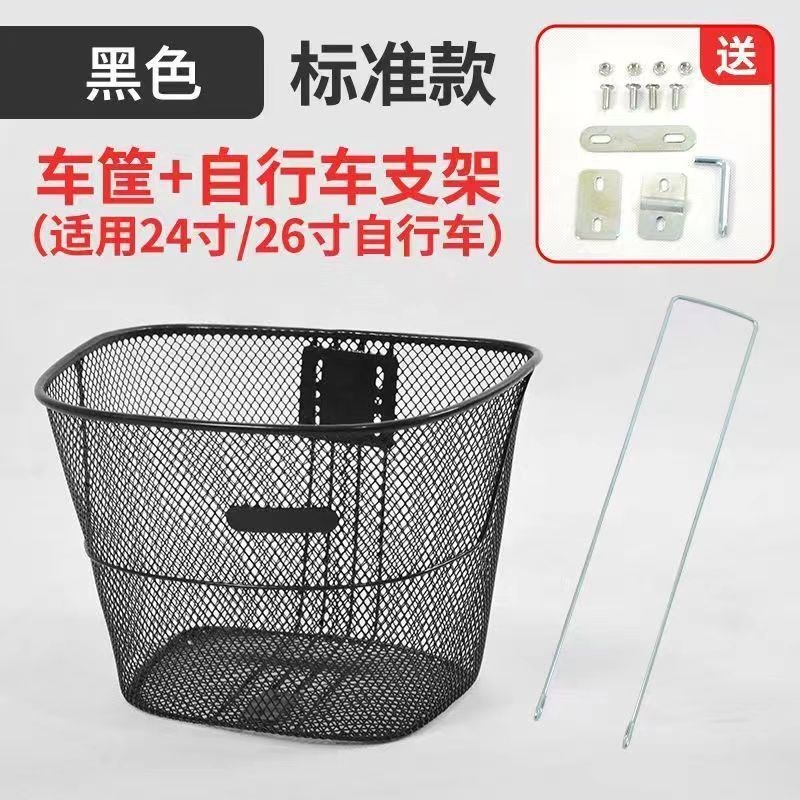 新款自行车通用车筐大容量加厚金属车篮子厂家骑行配件单车车