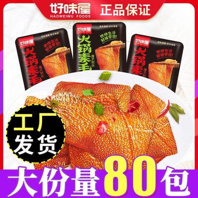 好味屋素毛肚袋装素毛肚