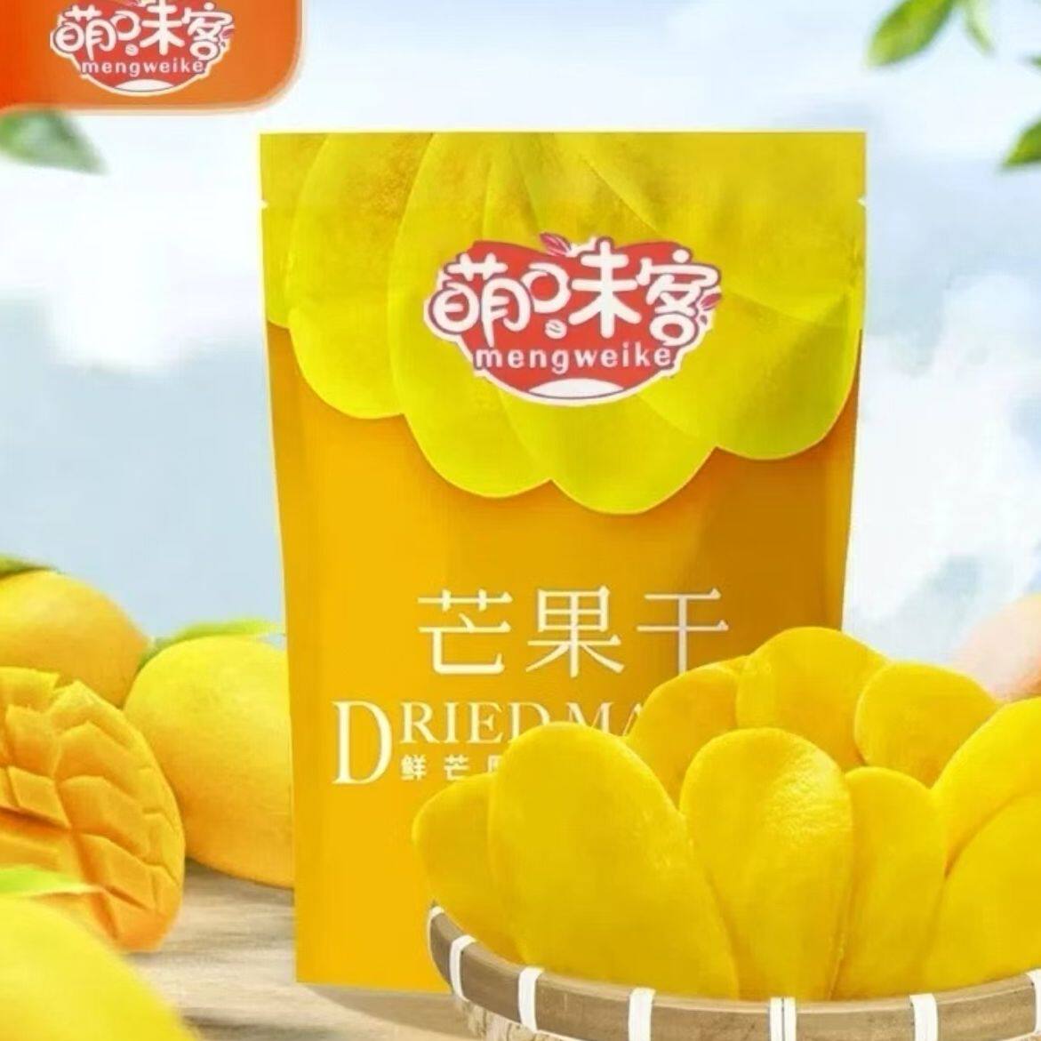 芒果干500g水果干旗舰店果脯休闲办公室解馋网红零食品送礼