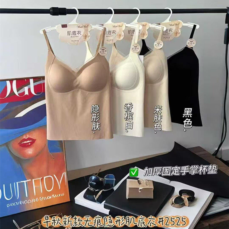 惠芝欣2525手掌厚杯无痕肌底衣吊带背心女手掌厚固定厚杯聚拢内搭