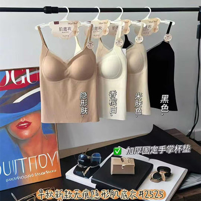 惠芝欣2525手掌厚杯无痕肌底衣吊带背心女手掌厚固定厚杯聚拢内搭