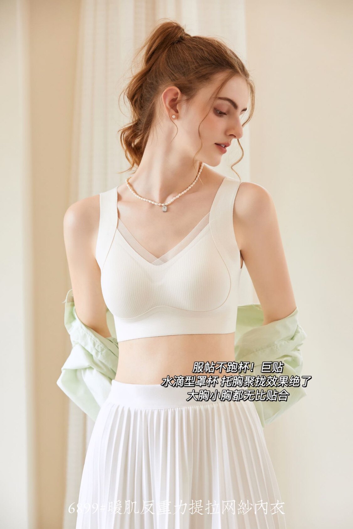 暖肌反重力提拉网纱无痕内衣少女小胸聚拢防下垂收副乳无钢圈文胸